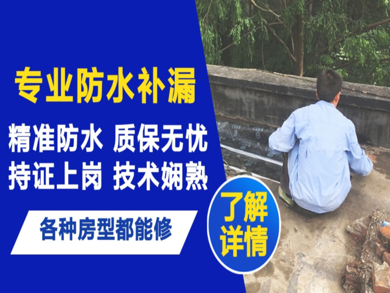 龙马潭区地面漏水慎检查找解决方法